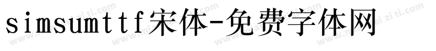 simsumttf宋体字体转换