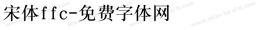 宋体ffc字体转换