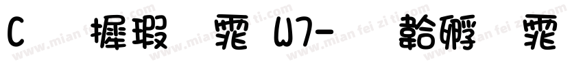 C华康圆体W7字体转换