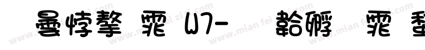 腾讯字体W7字体转换