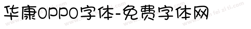 华康OPPO字体字体转换