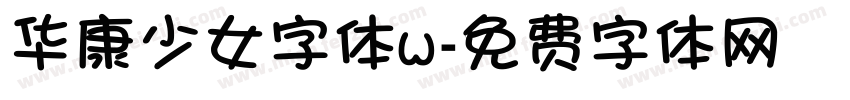 华康少女字体w字体转换