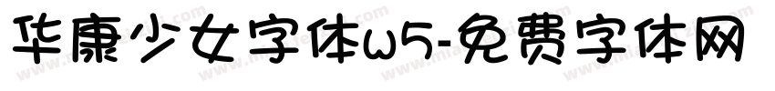 华康少女字体w5字体转换