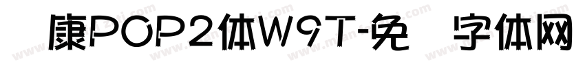 华康POP2体W9T字体转换