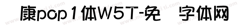 华康pop1体W5T字体转换
