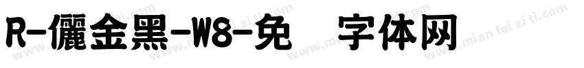 R-儷金黑-W8字体转换