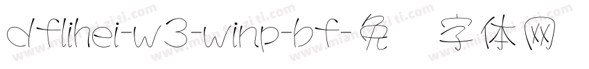 dflihei-w3-winp-bf字体转换