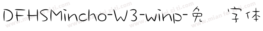 DFHSMincho-W3-winp字体转换