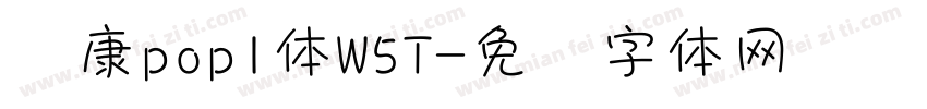 华康pop1体W5T字体转换
