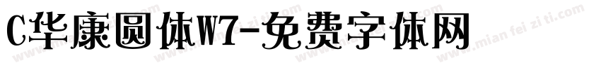 C华康圆体W7字体转换