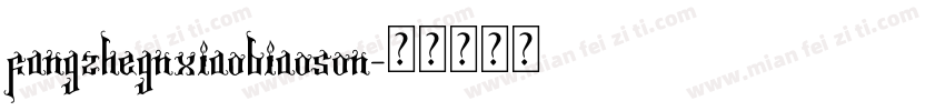 fangzhegnxiaobiaoson字体转换