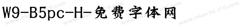 W9-B5pc-H字体转换