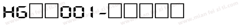 HG数字001字体转换
