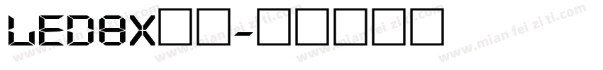 led8X数字字体转换
