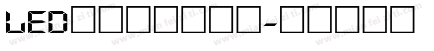 led数字字体转换器字体转换