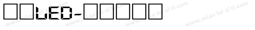 液晶led字体转换