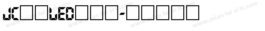 JC江城LED液晶数字体转换