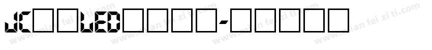 JC江城LED液晶数字字体转换