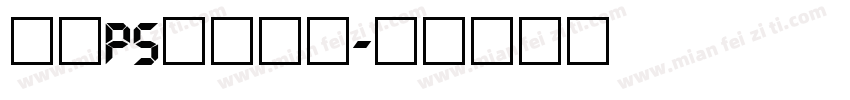 手机ps数字字库字体转换
