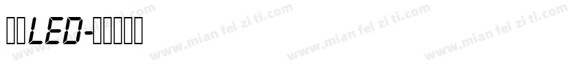液晶led字体转换