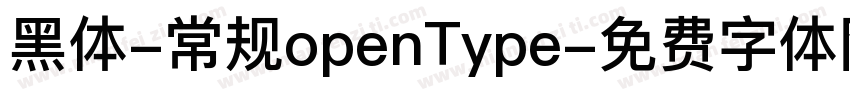 黑体-常规openType字体转换