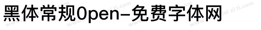 黑体常规0pen字体转换
