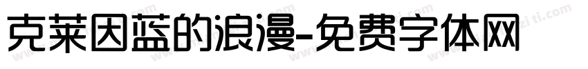 克莱因蓝的浪漫字体转换