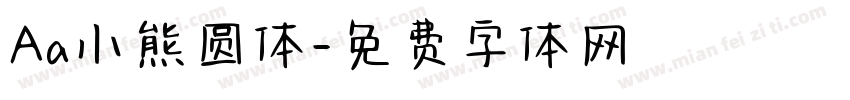 Aa小熊圆体字体转换