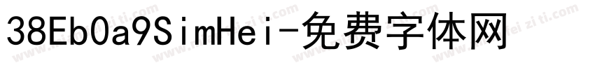 38Eb0a9SimHei字体转换
