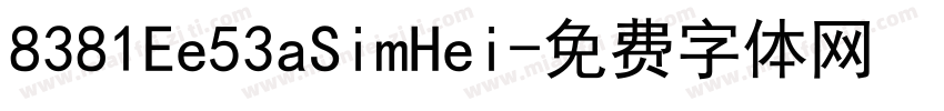 8381Ee53aSimHei字体转换