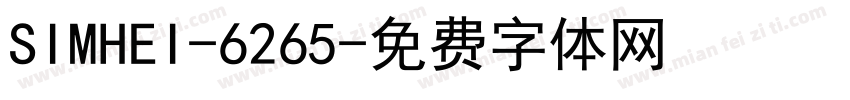 SIMHEI-6265字体转换