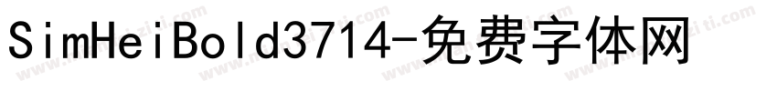 SimHeiBold3714字体转换