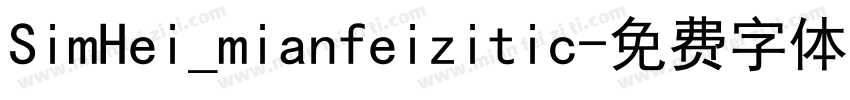 SimHei_mianfeizitic字体转换