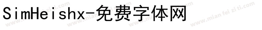 SimHeishx字体转换
