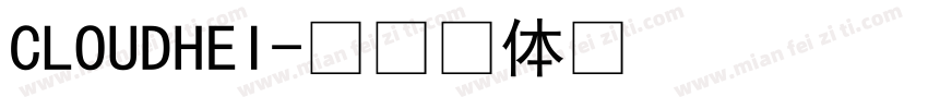 CLOUDHEI字体转换