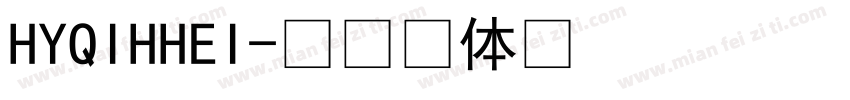 HYQIHHEI字体转换