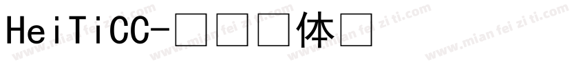 HeiTiCC字体转换