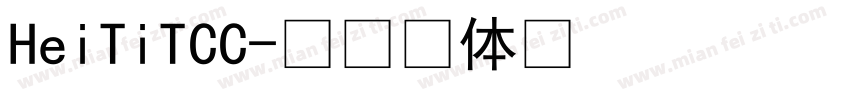 HeiTiTCC字体转换