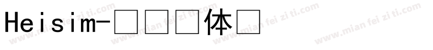 Heisim字体转换