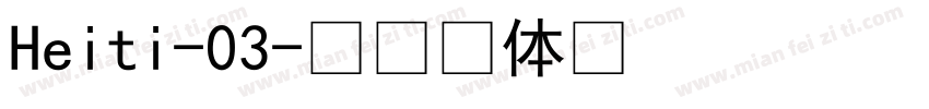 Heiti-03字体转换