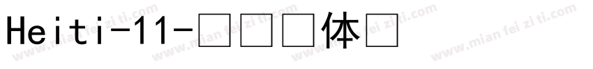 Heiti-11字体转换