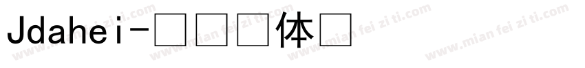 Jdahei字体转换