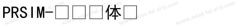 PRSIM字体转换