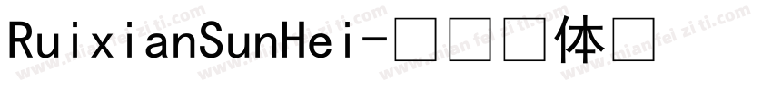 RuixianSunHei字体转换
