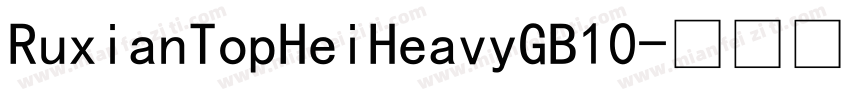 RuxianTopHeiHeavyGB10字体转换