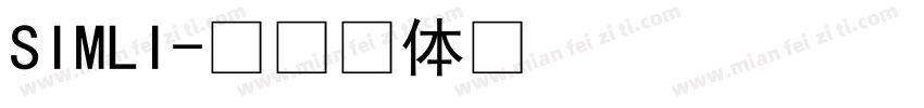 SIMLI字体转换