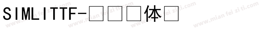 SIMLITTF字体转换