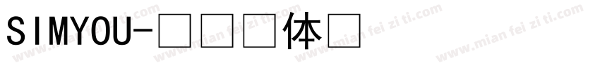 SIMYOU字体转换