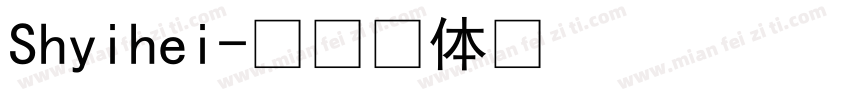 Shyihei字体转换