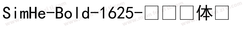 SimHe-Bold-1625字体转换